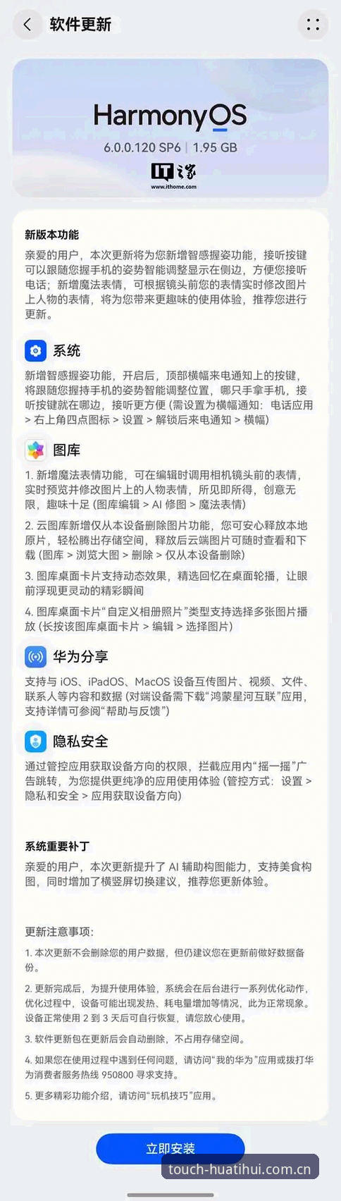 HTHAPP旧版兼容入口使用指南：华体会平台从闪退到流畅的完整方案